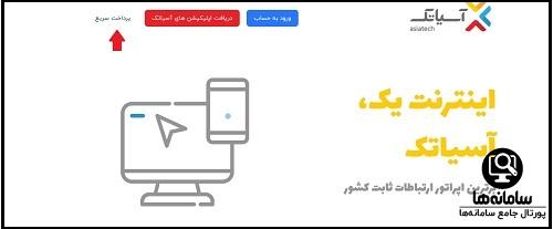 سایت ۱۵۴۴.ir